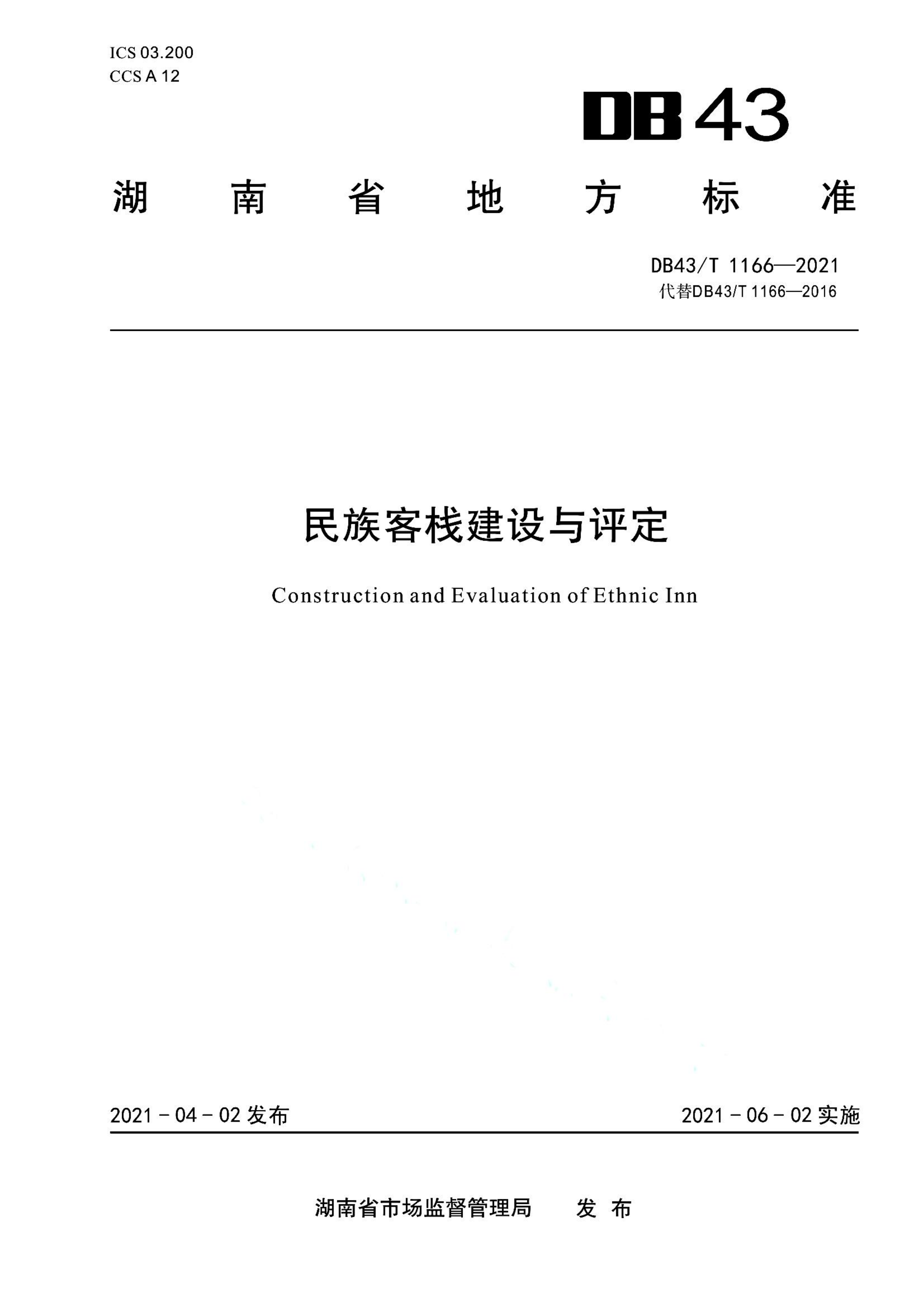 资源详情图